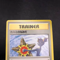 Misty's Tears (Banned Art) Gym 1 Heroes - Japanese Pokemon Card - 1998 - Image 3