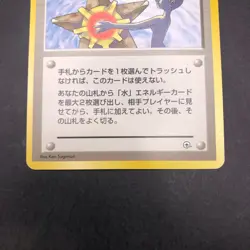 Misty's Tears (Banned Art) Gym 1 Heroes - Japanese Pokemon Card - 1998 - Image 4