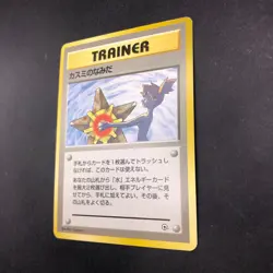 Misty's Tears (Banned Art) Gym 1 Heroes - Japanese Pokemon Card - 1998 - Image 5
