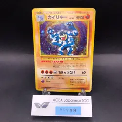 Machamp Holo No.068 Base Set - Japanese Pokemon Card - 1996 - Image 1