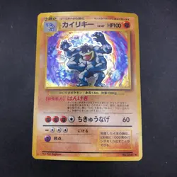 Machamp Holo No.068 Base Set - Japanese Pokemon Card - 1996 - Image 2