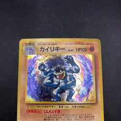 Machamp Holo No.068 Base Set - Japanese Pokemon Card - 1996 - Image 3