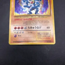 Machamp Holo No.068 Base Set - Japanese Pokemon Card - 1996 - Image 4