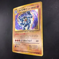 Machamp Holo No.068 Base Set - Japanese Pokemon Card - 1996 - Image 5