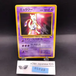 Mewtwo Glossy CD Promo Vending Series - Japanese Pokemon Card - 1999 - Image 1