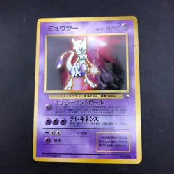 Mewtwo Glossy CD Promo Vending Series - Japanese Pokemon Card - 1999 - Image 2