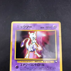 Mewtwo Glossy CD Promo Vending Series - Japanese Pokemon Card - 1999 - Image 3