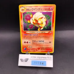 Light Arcanine Holo No.059 Neo 4 Destiny - Japanese Pokemon Card - 2001 - Image 1