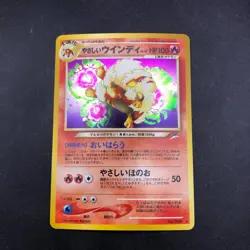 Light Arcanine Holo No.059 Neo 4 Destiny - Japanese Pokemon Card - 2001 - Image 2