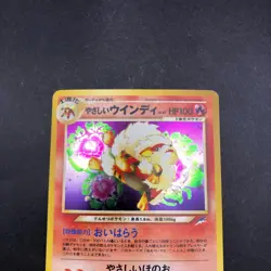 Light Arcanine Holo No.059 Neo 4 Destiny - Japanese Pokemon Card - 2001 - Image 3