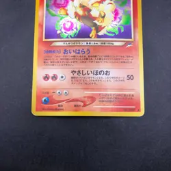 Light Arcanine Holo No.059 Neo 4 Destiny - Japanese Pokemon Card - 2001 - Image 4