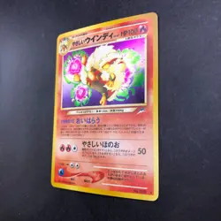 Light Arcanine Holo No.059 Neo 4 Destiny - Japanese Pokemon Card - 2001 - Image 5