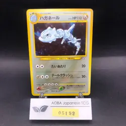 [SWIRL] Steelix Holo No.208 Neo Genesis - Japanese Pokemon Card - 2000 - Image 1