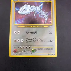[SWIRL] Steelix Holo No.208 Neo Genesis - Japanese Pokemon Card - 2000 - Image 4