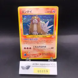 Entei Holo No.244 Neo 3 Revelation - Japanese Pokemon Card - 2000 - Image 1