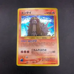 Entei Holo No.244 Neo 3 Revelation - Japanese Pokemon Card - 2000 - Image 2
