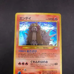 Entei Holo No.244 Neo 3 Revelation - Japanese Pokemon Card - 2000 - Image 3