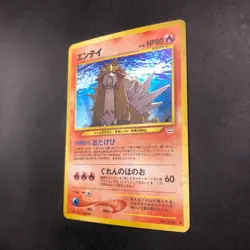 Entei Holo No.244 Neo 3 Revelation - Japanese Pokemon Card - 2000 - Image 5