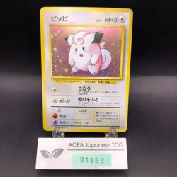 Clefairy Holo No.035 Base Set - Japanese Pokemon Card - 1996 - Image 1