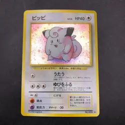 Clefairy Holo No.035 Base Set - Japanese Pokemon Card - 1996 - Image 2