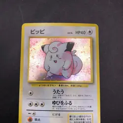Clefairy Holo No.035 Base Set - Japanese Pokemon Card - 1996 - Image 3