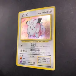 Clefairy Holo No.035 Base Set - Japanese Pokemon Card - 1996 - Image 5