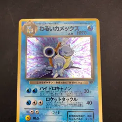 Dark Blastoise Holo No.009 Team Rocket - Japanese Pokemon Card - 1997 - Image 3