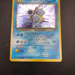 Dark Blastoise Holo No.009 Team Rocket - Japanese Pokemon Card - 1997 - Image 4