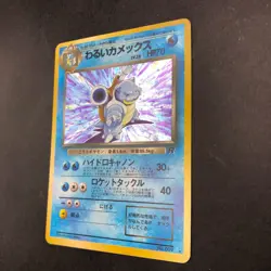 Dark Blastoise Holo No.009 Team Rocket - Japanese Pokemon Card - 1997 - Image 5