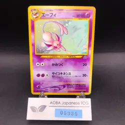 Espeon Holo No.196 Neo 2 Discovery - Japanese Pokemon Card - 2000 - Image 1