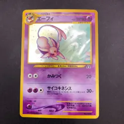 Espeon Holo No.196 Neo 2 Discovery - Japanese Pokemon Card - 2000 - Image 2