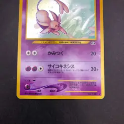 Espeon Holo No.196 Neo 2 Discovery - Japanese Pokemon Card - 2000 - Image 4