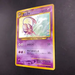 Espeon Holo No.196 Neo 2 Discovery - Japanese Pokemon Card - 2000 - Image 5