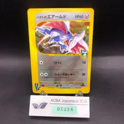 Falkner's Skarmory Holo 007/141 1st Edition VS - Japanese Pokemon Card - 2001 - Image 1