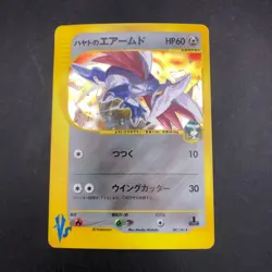 Falkner's Skarmory Holo 007/141 1st Edition VS - Japanese Pokemon Card - 2001 - Image 2