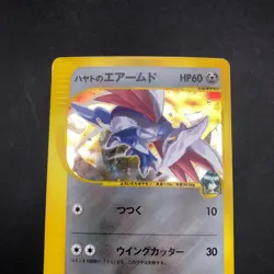Falkner's Skarmory Holo 007/141 1st Edition VS - Japanese Pokemon Card - 2001 - Image 3