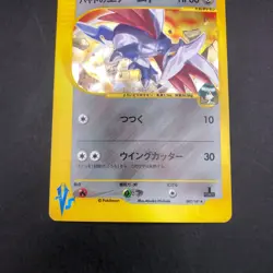 Falkner's Skarmory Holo 007/141 1st Edition VS - Japanese Pokemon Card - 2001 - Image 4