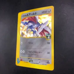 Falkner's Skarmory Holo 007/141 1st Edition VS - Japanese Pokemon Card - 2001 - Image 5