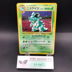 Nidoqueen Holo No.031 Jungle - Japanese Pokemon Card - 1997 - Image 1