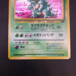 Nidoqueen Holo No.031 Jungle - Japanese Pokemon Card - 1997 - Image 4