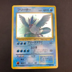 Articuno Holo No.144 Fossil - Japanese Pokemon Card - 1997 - Image 2