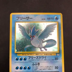 Articuno Holo No.144 Fossil - Japanese Pokemon Card - 1997 - Image 3