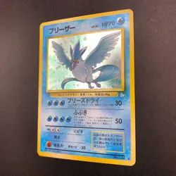 Articuno Holo No.144 Fossil - Japanese Pokemon Card - 1997 - Image 5