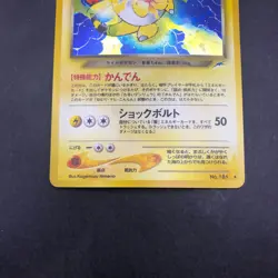 Dark Ampharos Holo No.181 Neo 4 Destiny - Japanese Pokemon Card - 2001 - Image 4