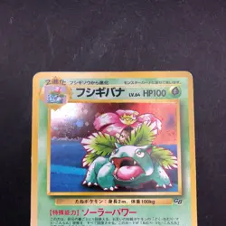 Venusaur Holo GB Game Boy Promo - Japanese Pokemon Card - 1998 - Image 3