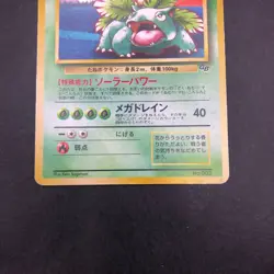 Venusaur Holo GB Game Boy Promo - Japanese Pokemon Card - 1998 - Image 4