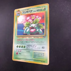 Venusaur Holo GB Game Boy Promo - Japanese Pokemon Card - 1998 - Image 5