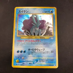 Suicune Holo No.245 Neo 3 Revelation - Japanese Pokemon Card - 2000 - Image 2