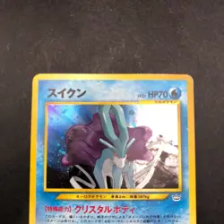 Suicune Holo No.245 Neo 3 Revelation - Japanese Pokemon Card - 2000 - Image 3