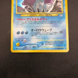 Suicune Holo No.245 Neo 3 Revelation - Japanese Pokemon Card - 2000 - Image 4